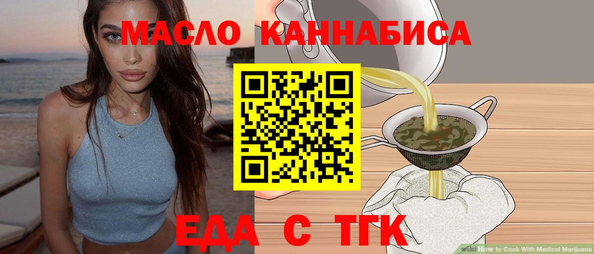 Печенье с ТГК конопля Ливны