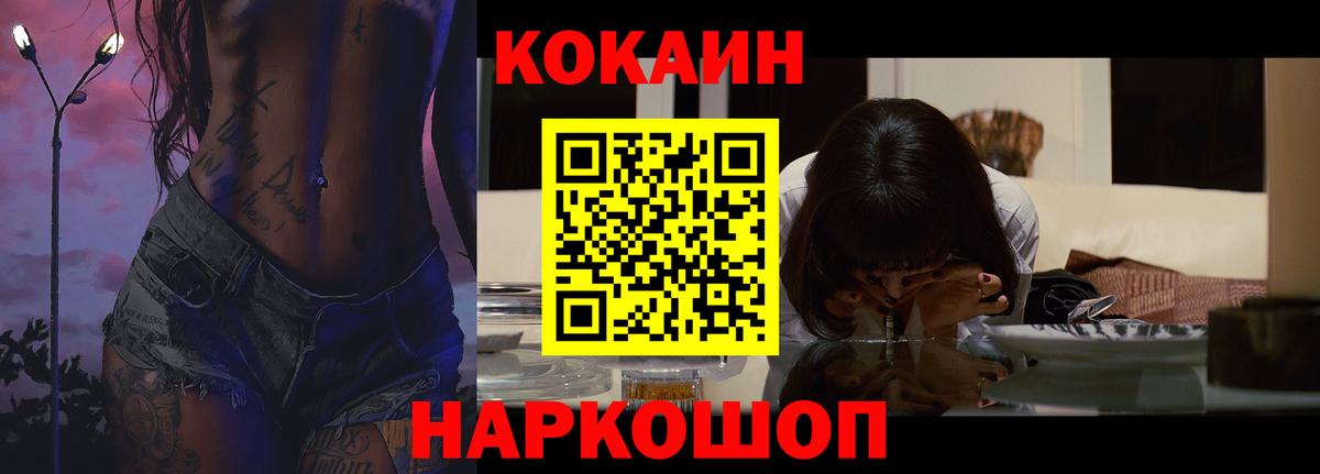 Ливны  COCAIN  Вход с VPN  Кокаин Боливия 