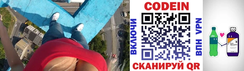наркотики  Ливны  Codein Purple Drank 