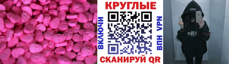 Экстази MDMA  Ливны 