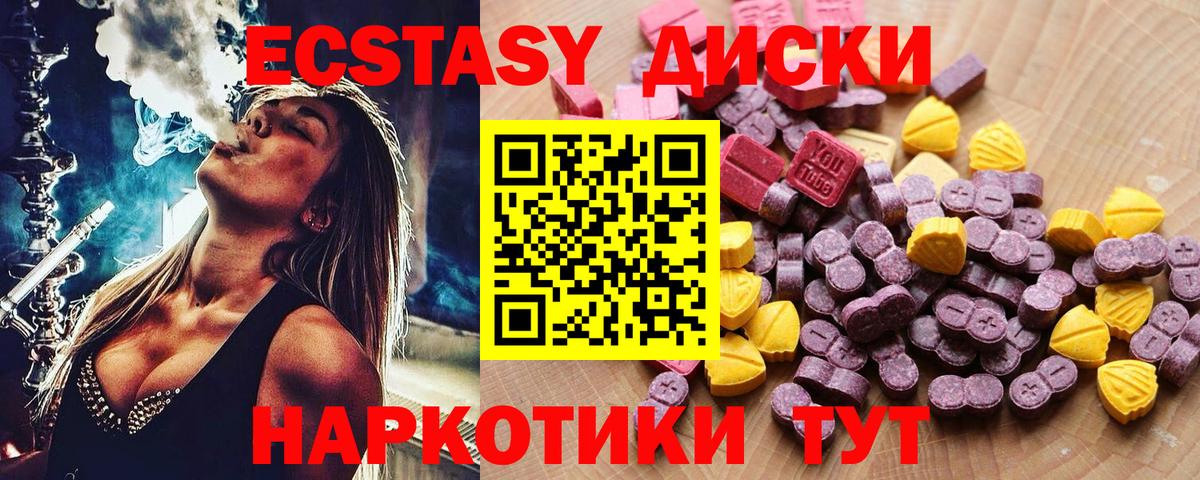 ЭКСТАЗИ 300 mg  Ecstasy mix  Вход с VPN  Экстази  Ливны 