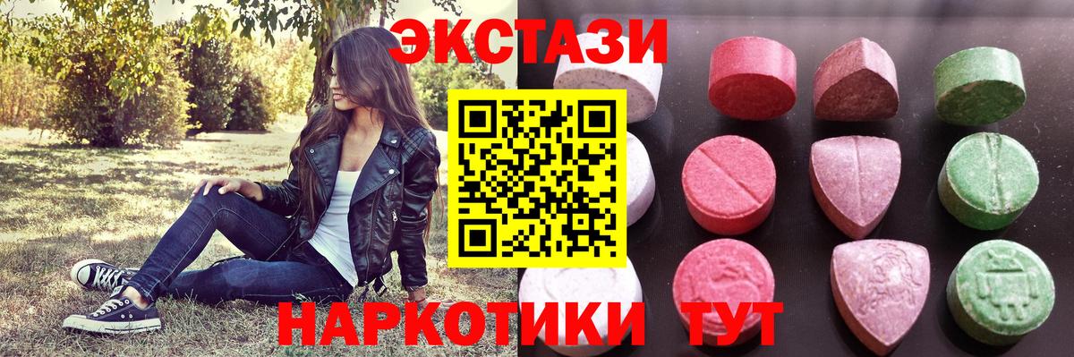 Ecstasy 280мг Ливны