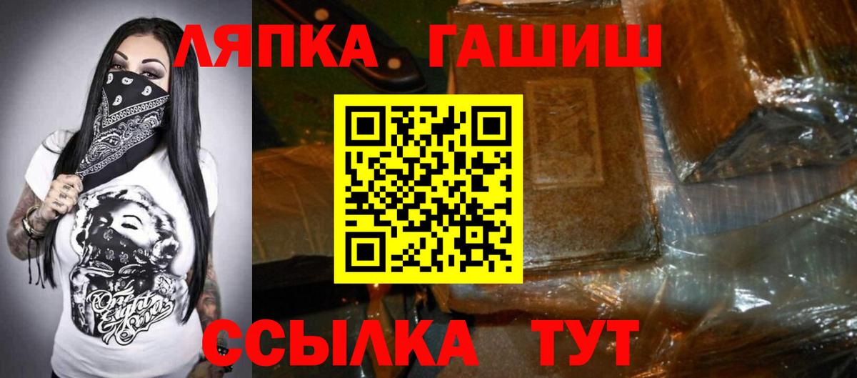ГАШ  Вход с VPN  Гашиш ice o lator  Ливны  ГАШ гашик 