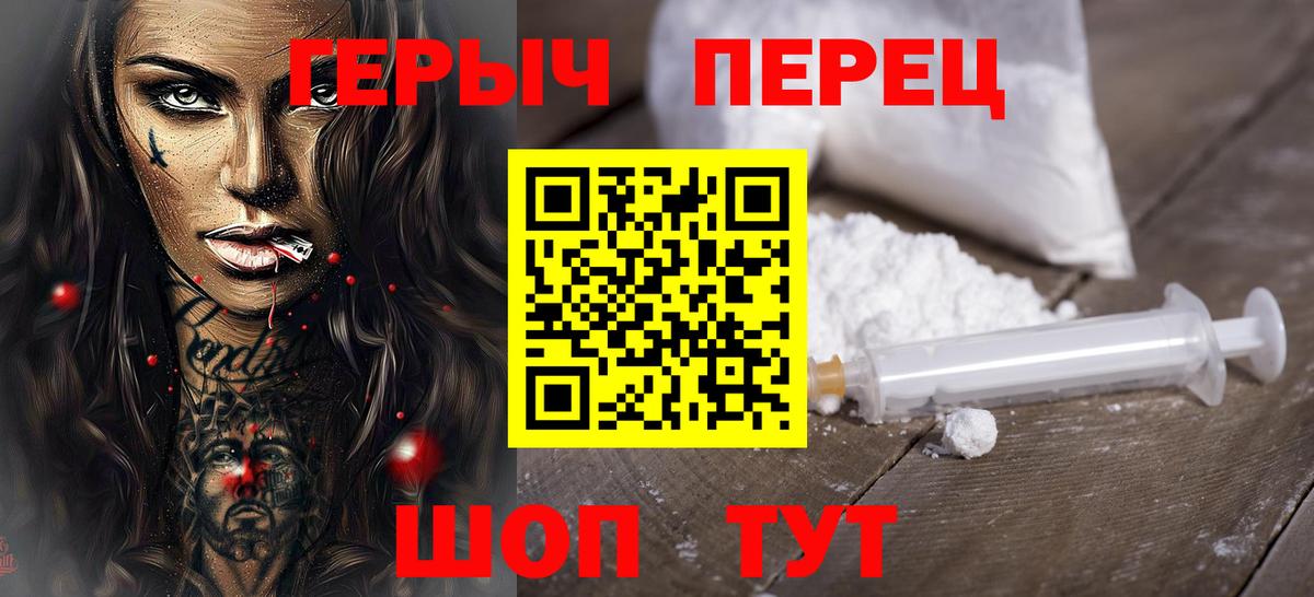 ГЕРОИН  Вход с VPN  Ливны  ГЕРОИН афганец 