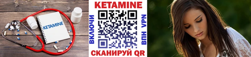 КЕТАМИН VHQ  Ливны 