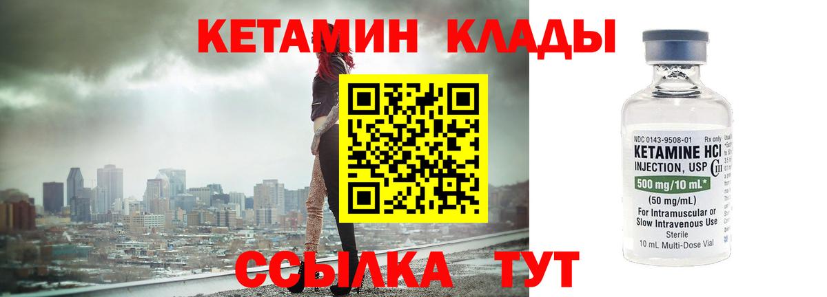 это формула  Кетамин VHQ  Ливны  Вход с VPN  КЕТАМИН VHQ 