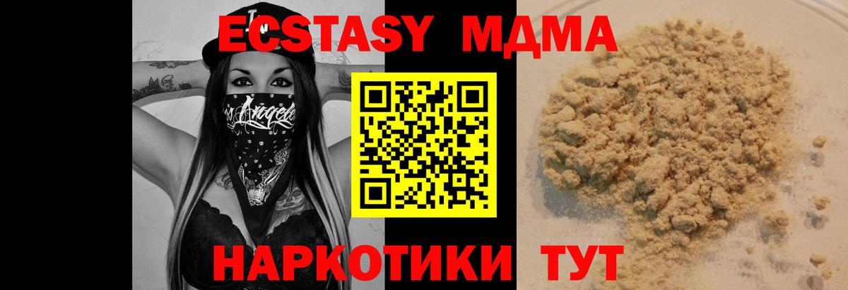 MDMA crystal  МДМА молли  Вход с VPN  Ливны 