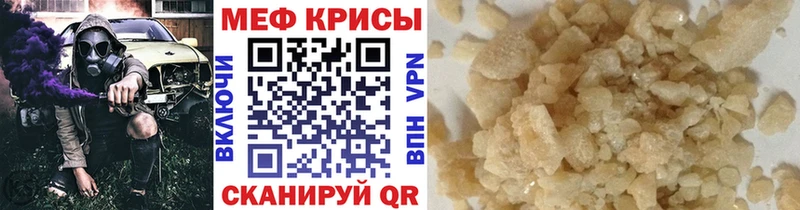 МЕФ мука  продажа наркотиков  Ливны 