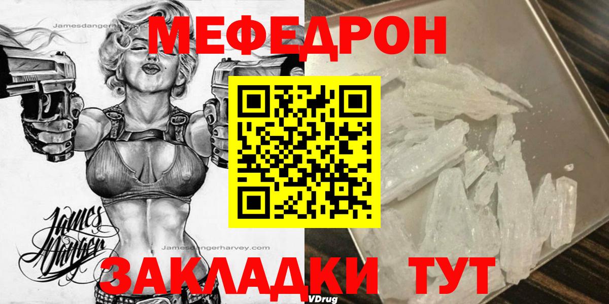 купить закладку  МЯУ-МЯУ  МЕФ mephedrone  МЯУ-МЯУ  Вход с VPN  МЯУ-МЯУ мяу мяу  Ливны 