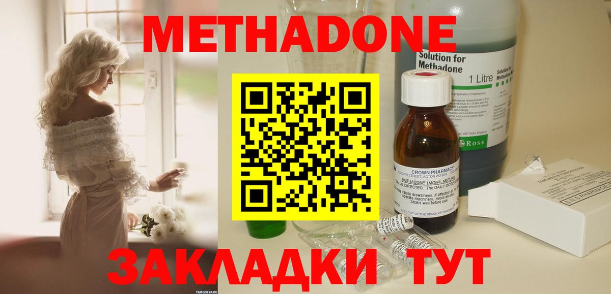 Метадон кристалл  МЕГА как войти  Вход с VPN  Ливны  МЕТАДОН VHQ 