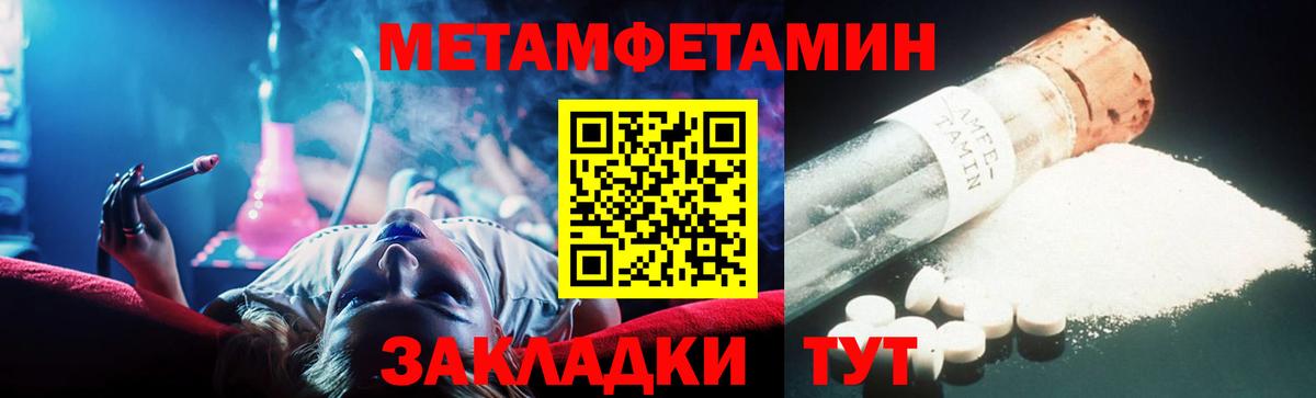 МЕТАМФЕТАМИН пудра Ливны