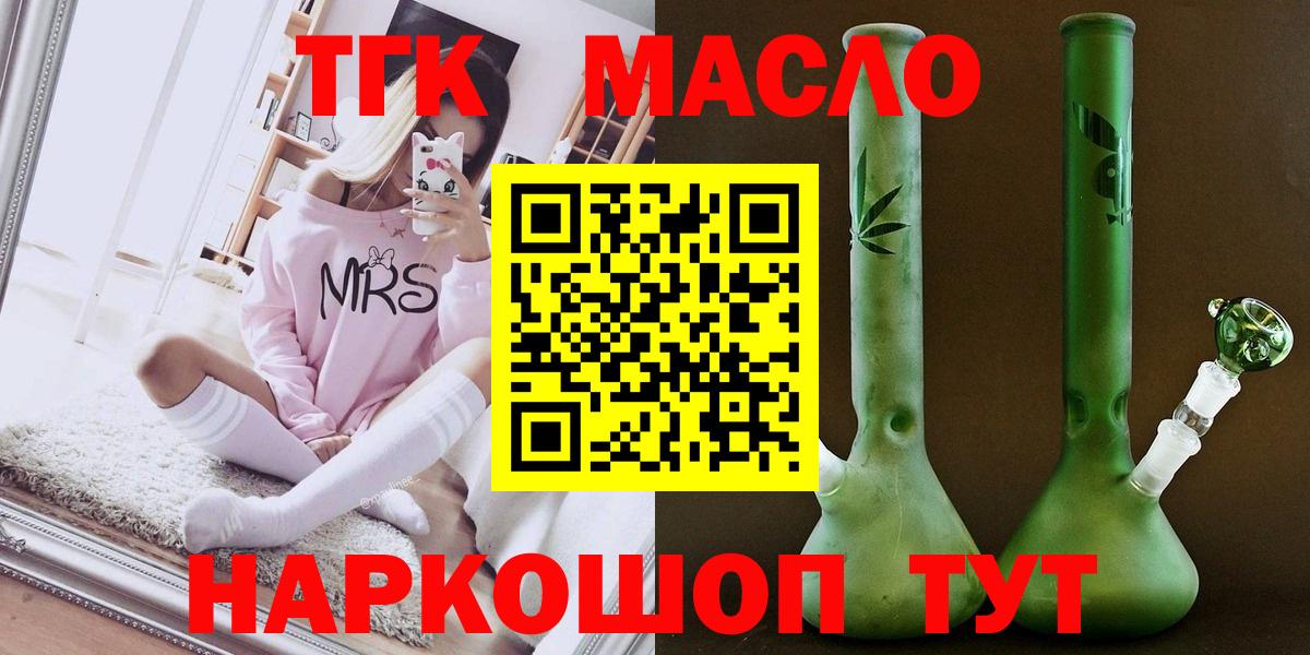 Дистиллят ТГК вейп  Дистиллят ТГК гашишное масло  Вход с VPN  даркнет сайт  Ливны 